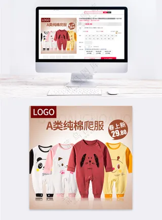 简单童装淘宝电商主图