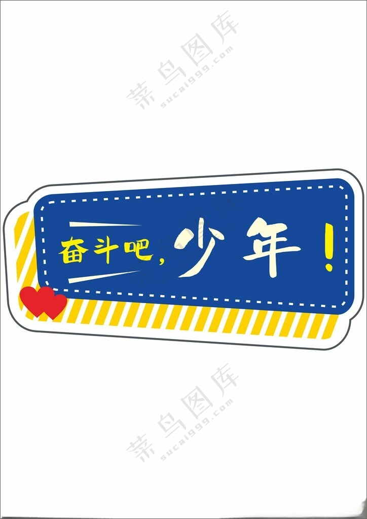 中考高考手举牌高考打气设计