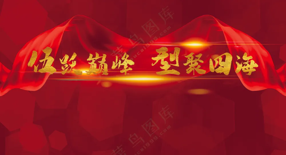 晚会 红绸缎 红色背景 电子屏 显示屏 红色 