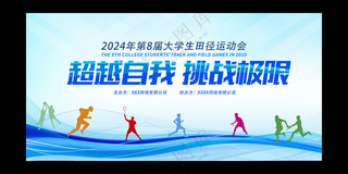 超越自我挑战极限全民健身健身型动海报