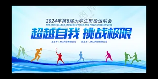 超越自我挑战极限全民健身健身型动海报