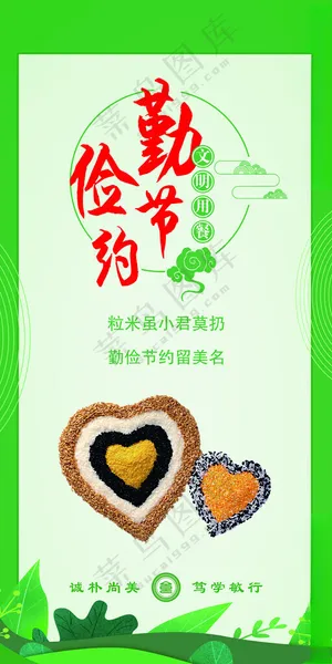 餐厅文化  食堂文化墙餐厅文化墙PSD