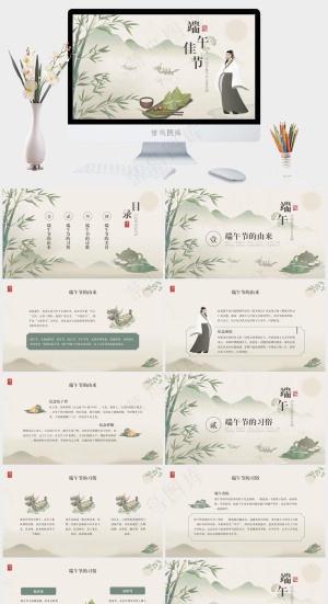 中国风清新手绘端午节PPT