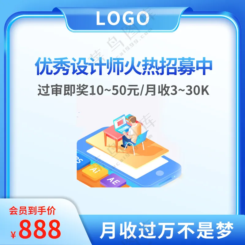 电商蓝色主图10