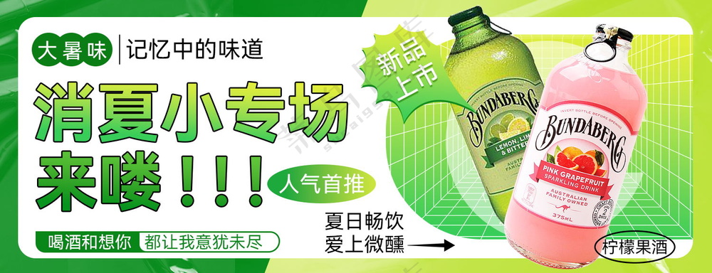 奶茶店海报外卖banner模板-22
