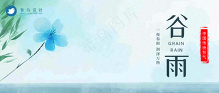 谷雨公众号首图