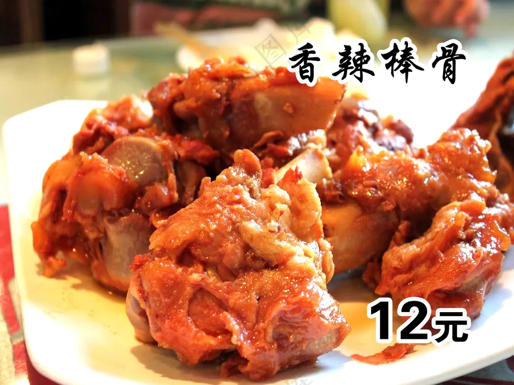 香辣排骨素材