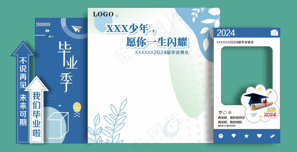毕业季 美陈