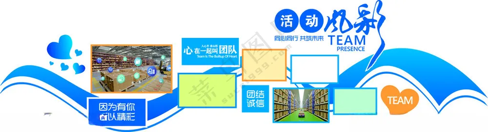 活动风采标语照片墙形象墙广告设计