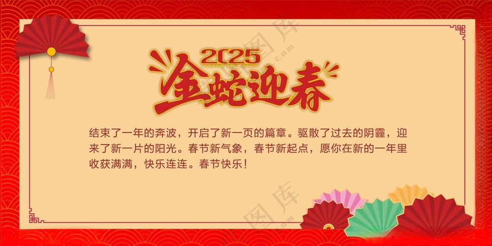 新年贺卡龙年春节贺年卡海报