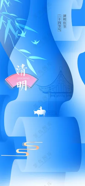 清明节节日活动宣传海报