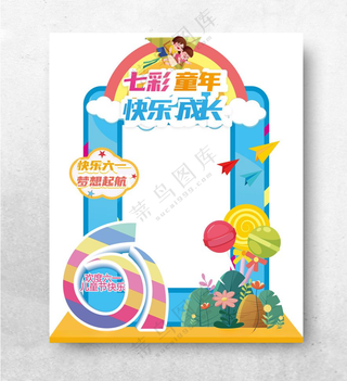 开学季六一节举牌向日葵