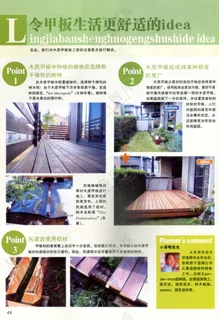 日式创意庭院设计 