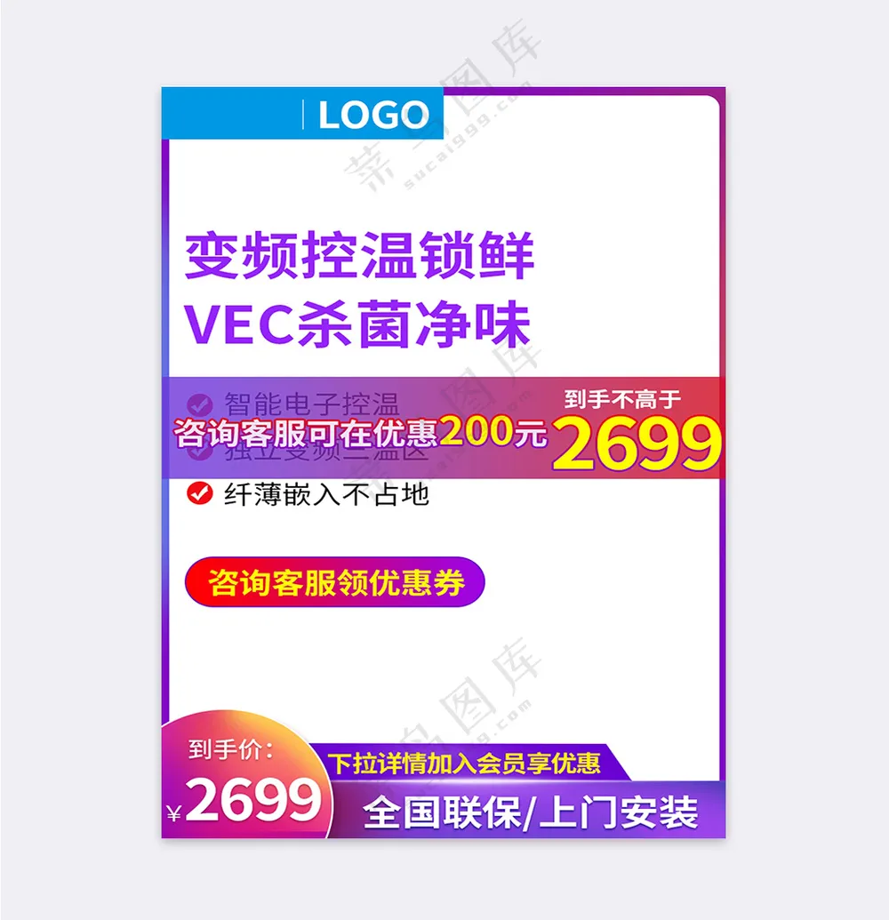 大气传统电商促销直通车