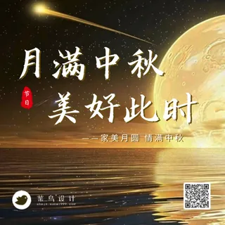 中秋节公众号次图