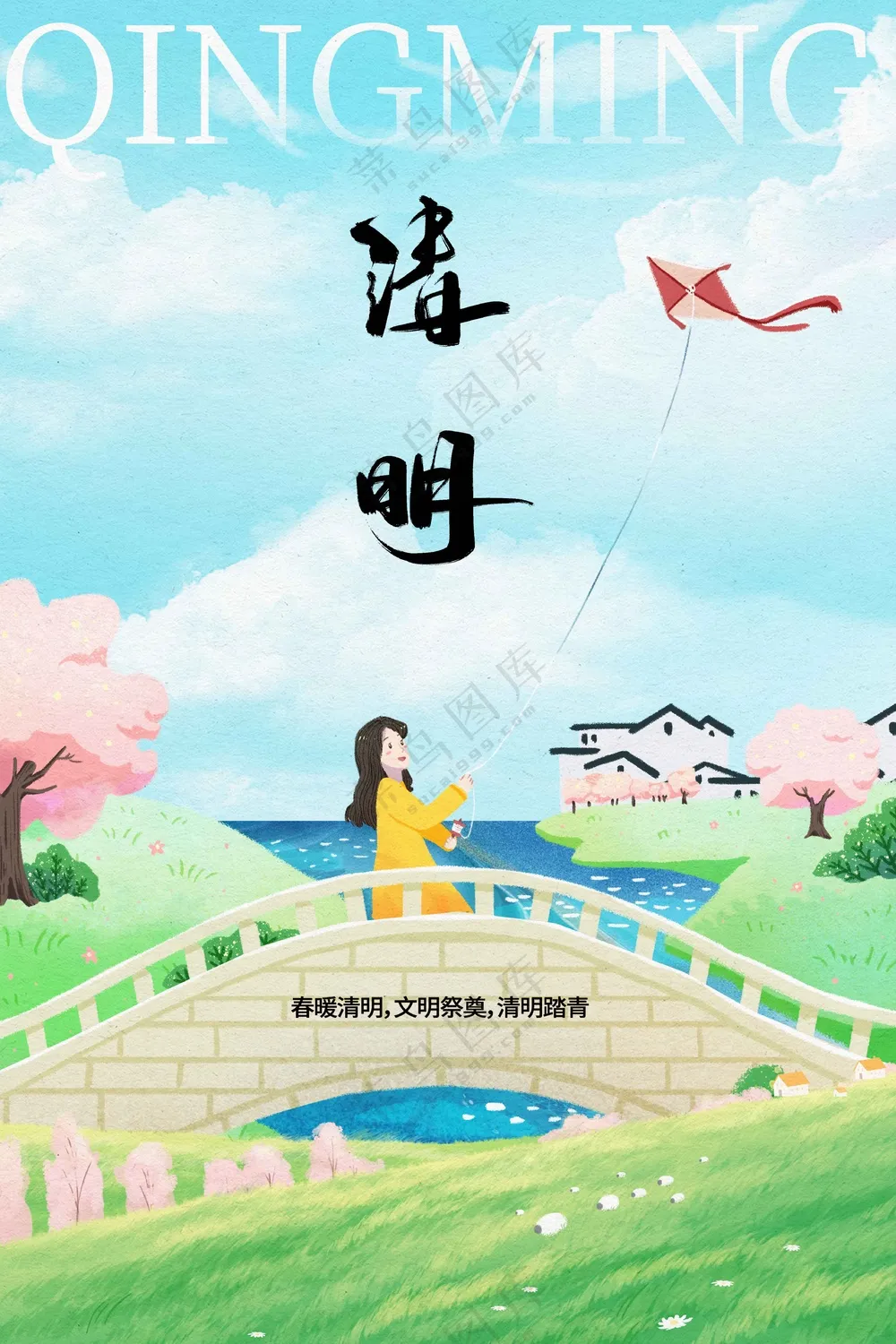 清明节节日传统活动宣传海报