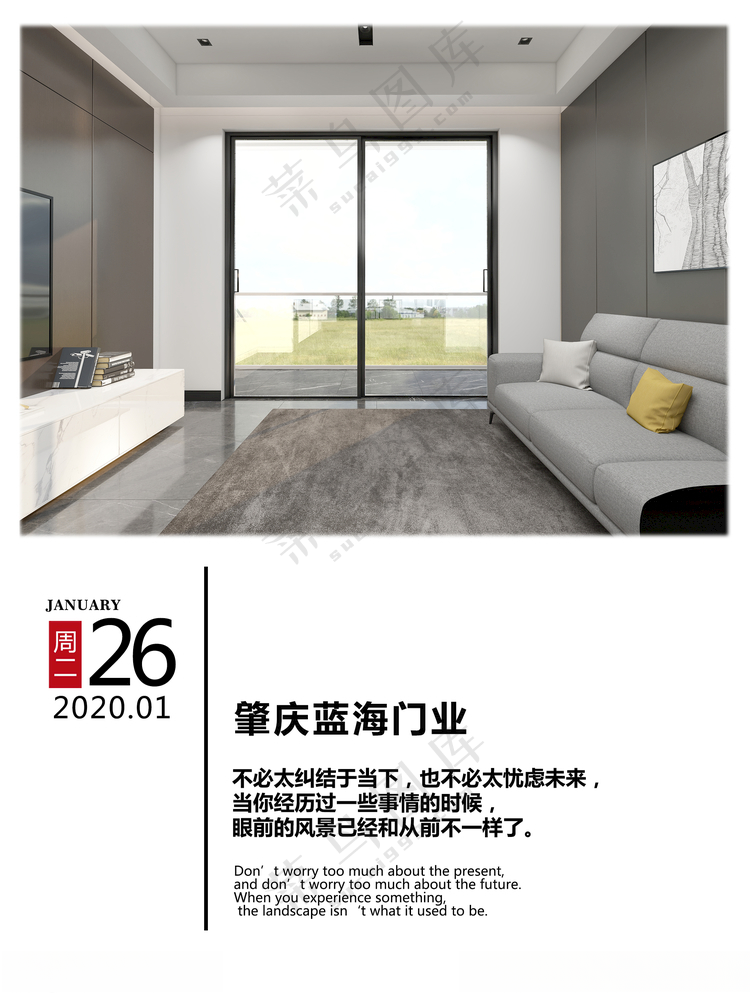门窗朋友圈问候日签海报图朋友圈图早安海报