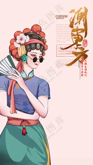 国潮旗袍古装美女插画海报背景古风素材旗袍海报
