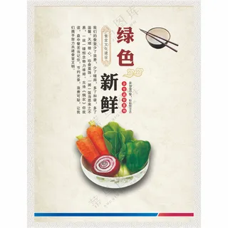 中国风食堂饮食文化标语展板