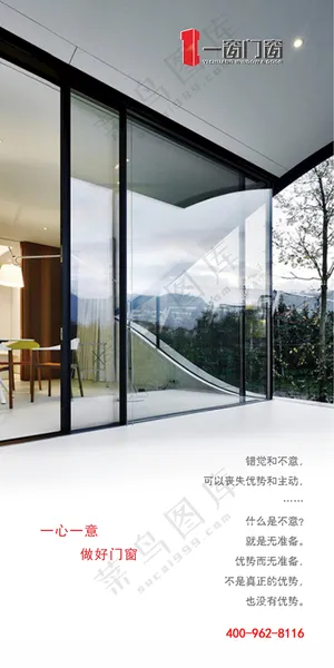 早安门窗微推600DPI