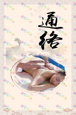 中医通络 中国风背景