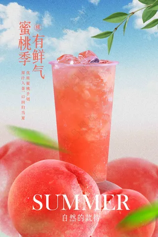 绿色清新桃汁果汁饮品促销活动宣传