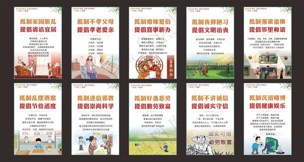 推动移风易俗 倡导文明新风