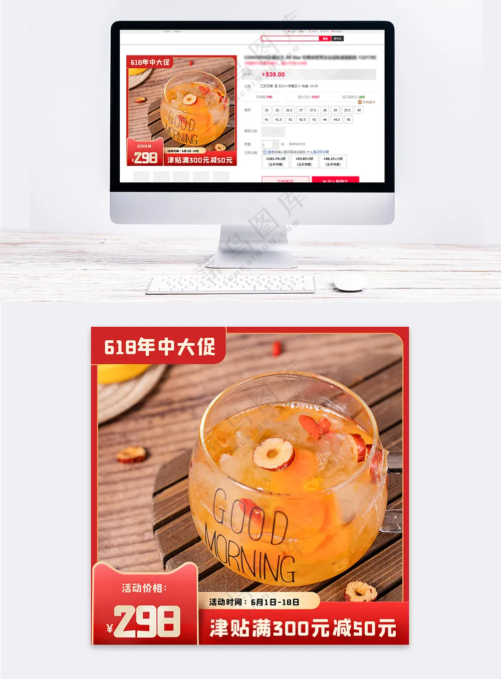 创意拼多多电商营销直通车