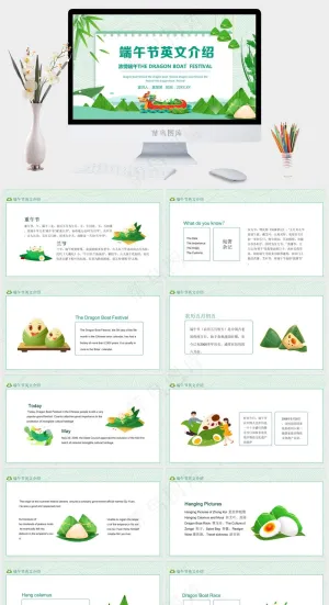 创意绿色中国风端午节PPT预览图