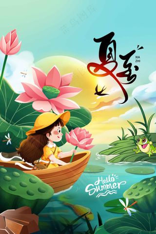 夏至节气传统活动海报