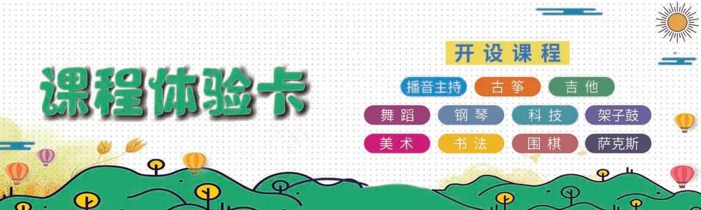 课程体验卡片设计