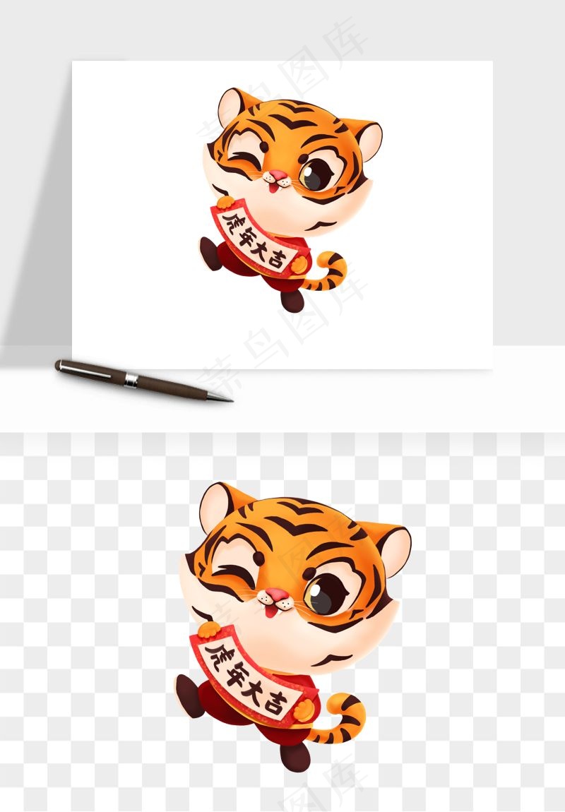 卡通老虎插画png免抠