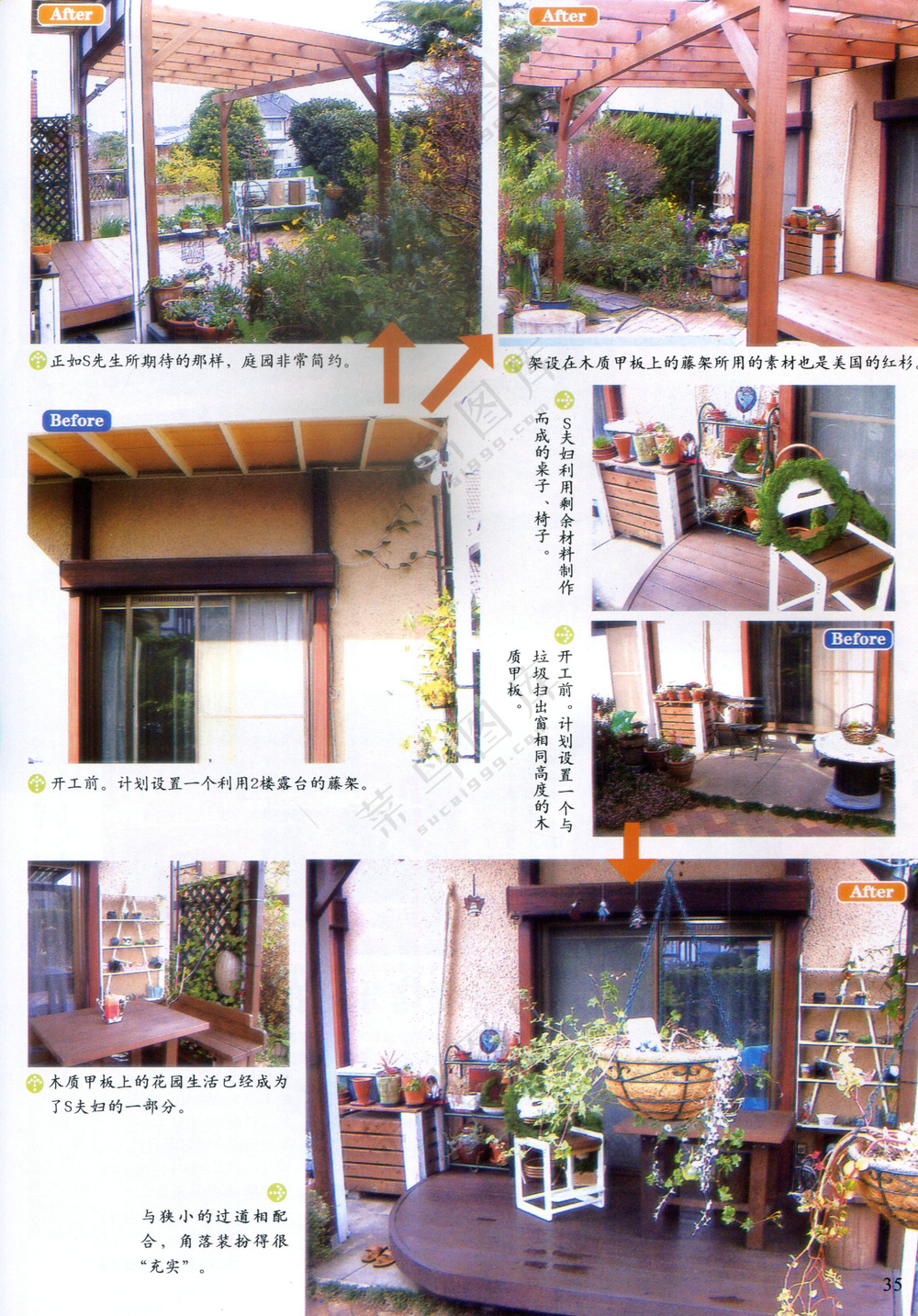 日式幽静小院子