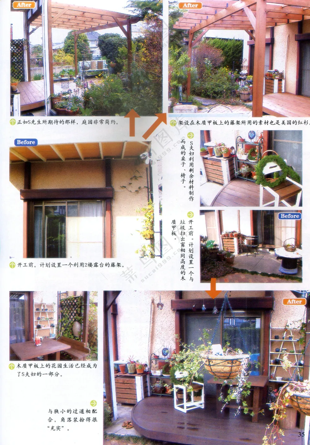日式幽静小院子
