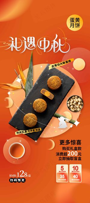 中秋节节日活动宣传海报