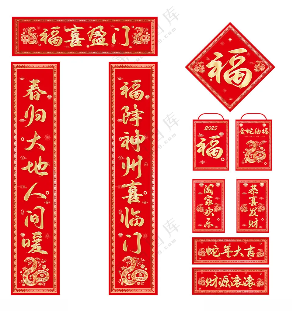 春联春联卡通贴纸
