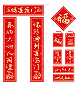 春联春联卡通贴纸