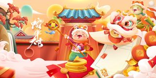 蛇年新年节日活动宣传展板