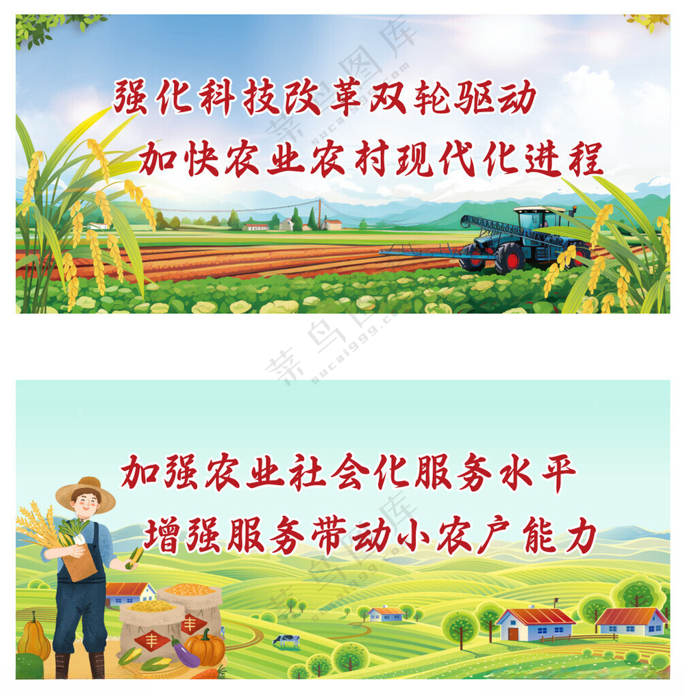 农业现代化宣传展板乡村振兴广告设计