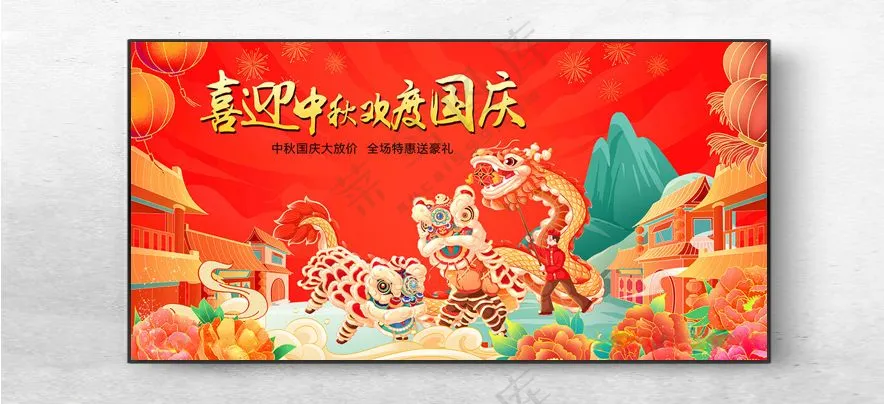 中秋国庆广告国庆节晚会中秋国庆kv海报