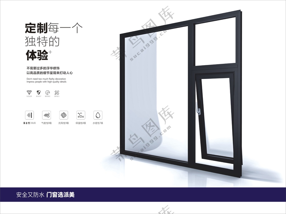 派美门窗定制广告
