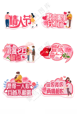 七夕举牌求爱商场道具