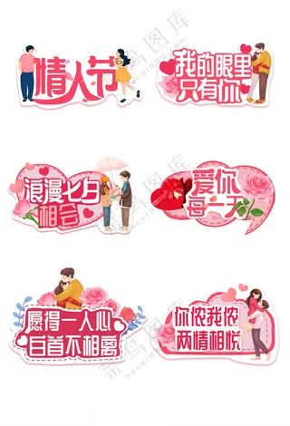 七夕举牌求爱商场道具