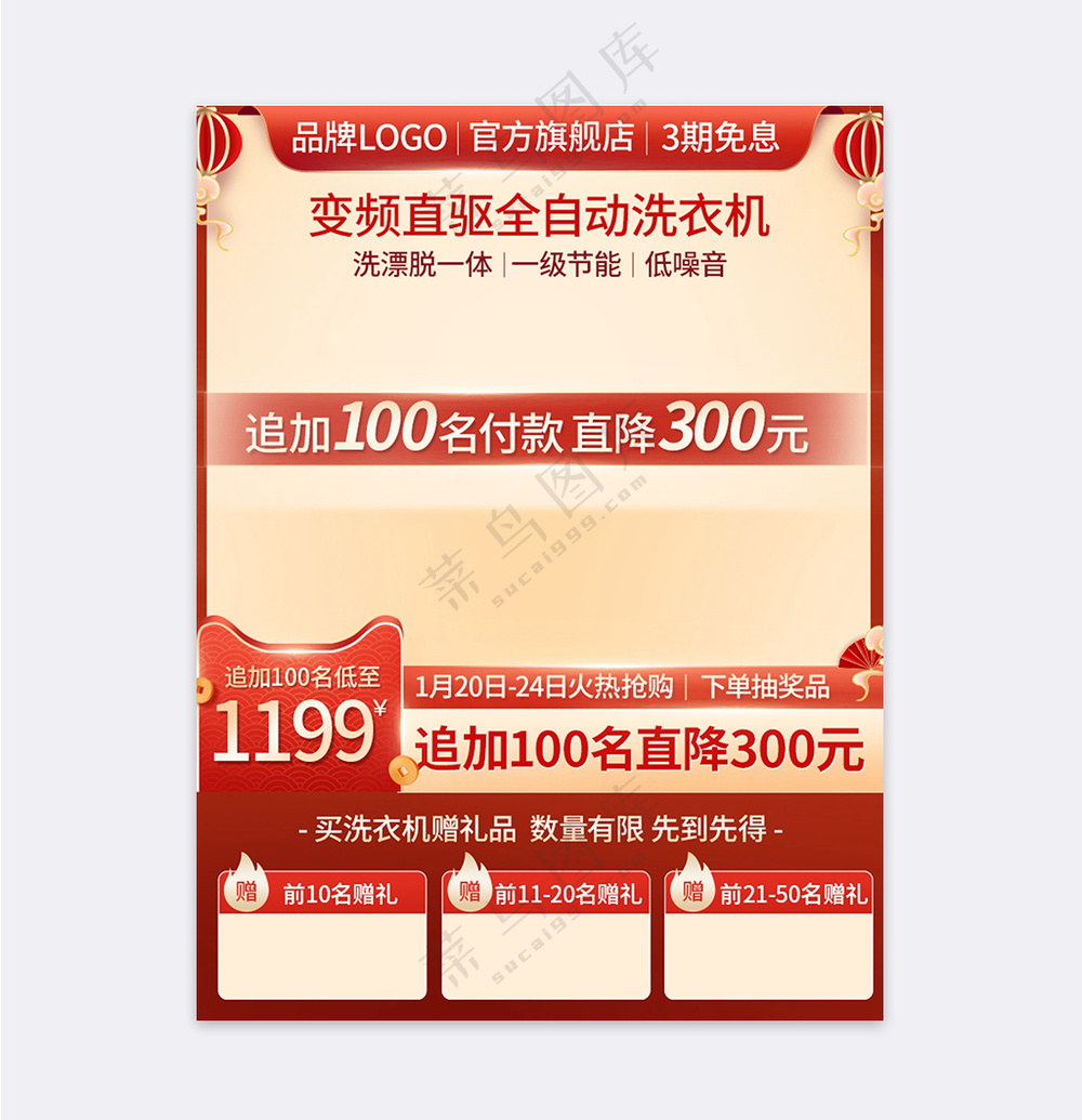 创新拼多多电商营销主图海报