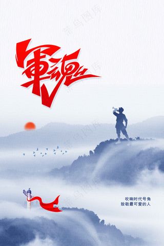 党建建党建军节公益活动海报