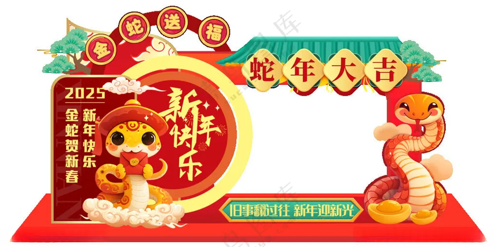 蛇年美陈蛇年蛇年美陈
