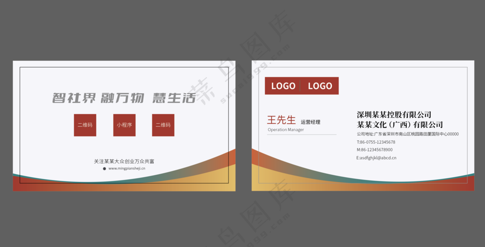 名片模板 简约大气  高级商务名片