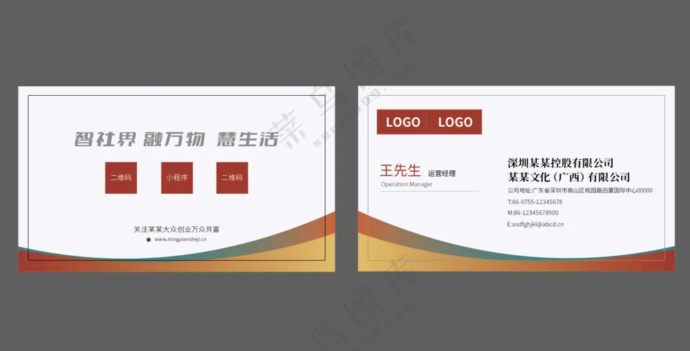 名片模板 简约大气  高级商务名片