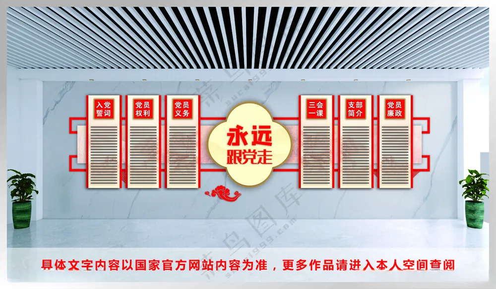 党建文化墙 公司文化墙党建品牌