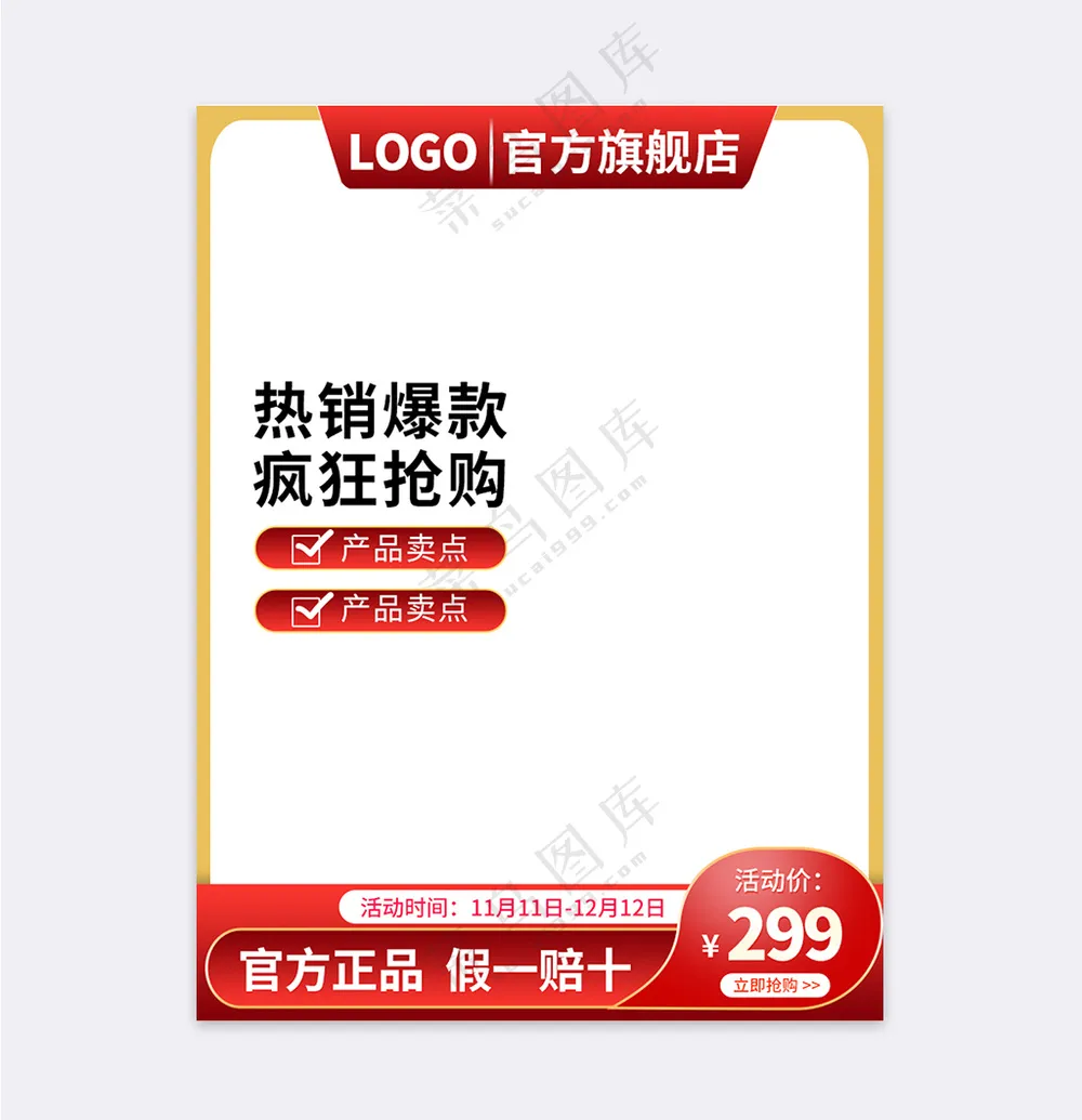 质感传统电商宣传促销模板